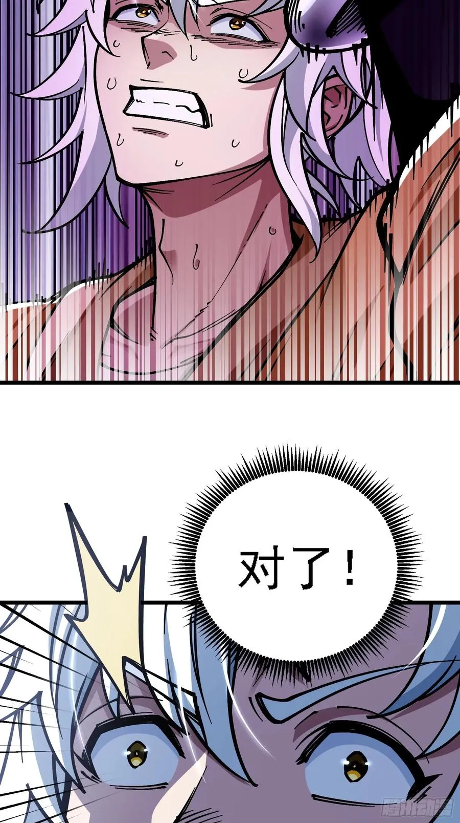 二周目，不打也得打！ 第14页