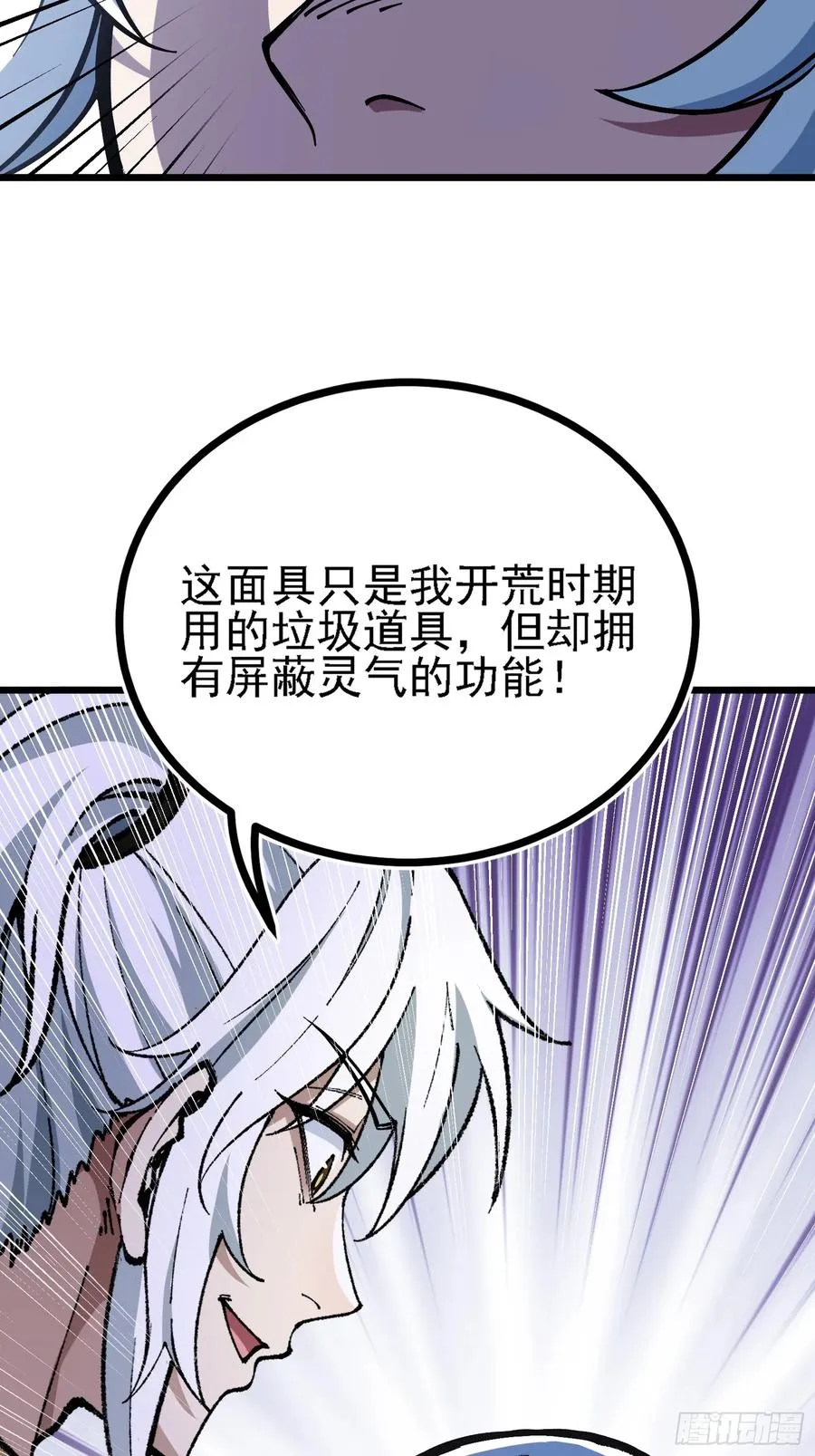 二周目，不打也得打！ 第15页