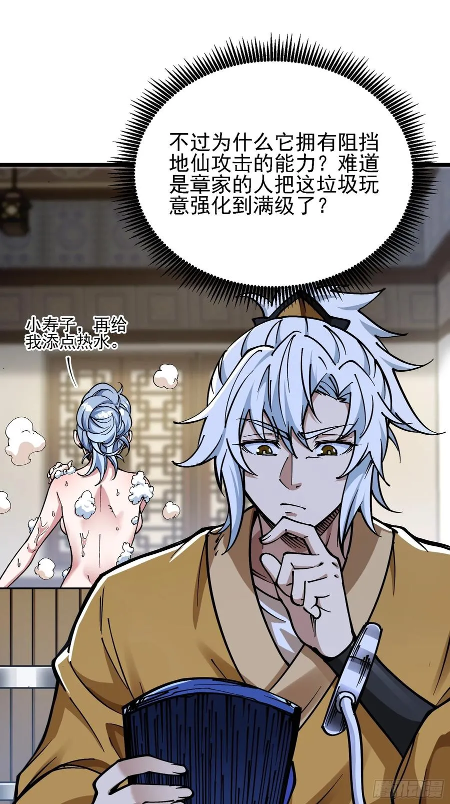 二周目，不打也得打！ 第17页