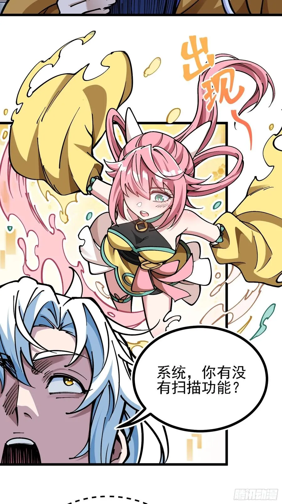 二周目，不打也得打！ 第18页