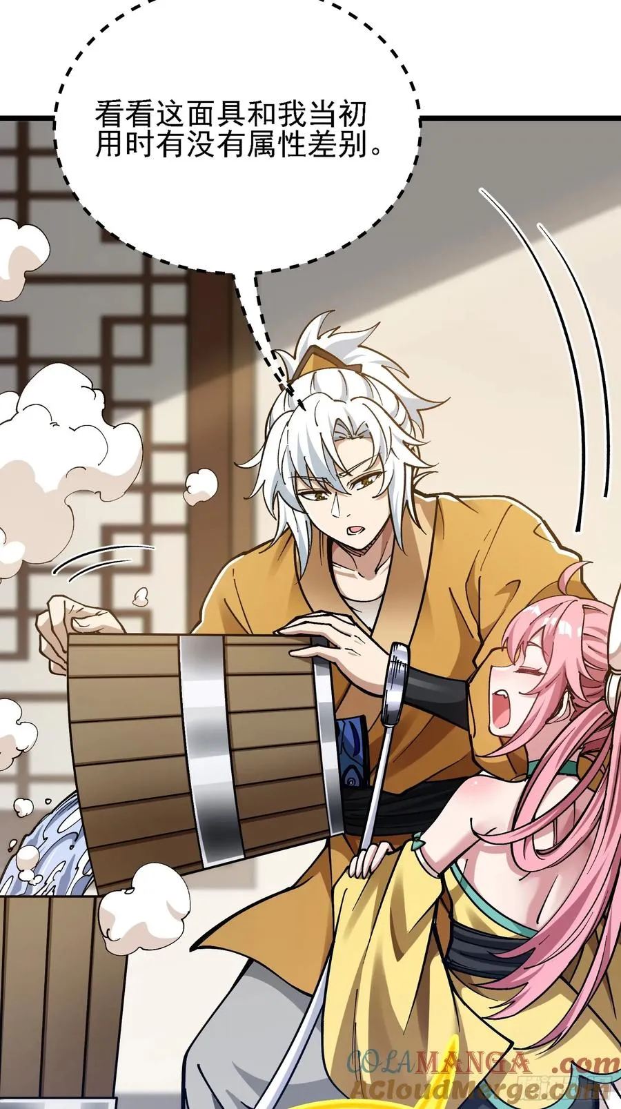 二周目，不打也得打！ 第19页