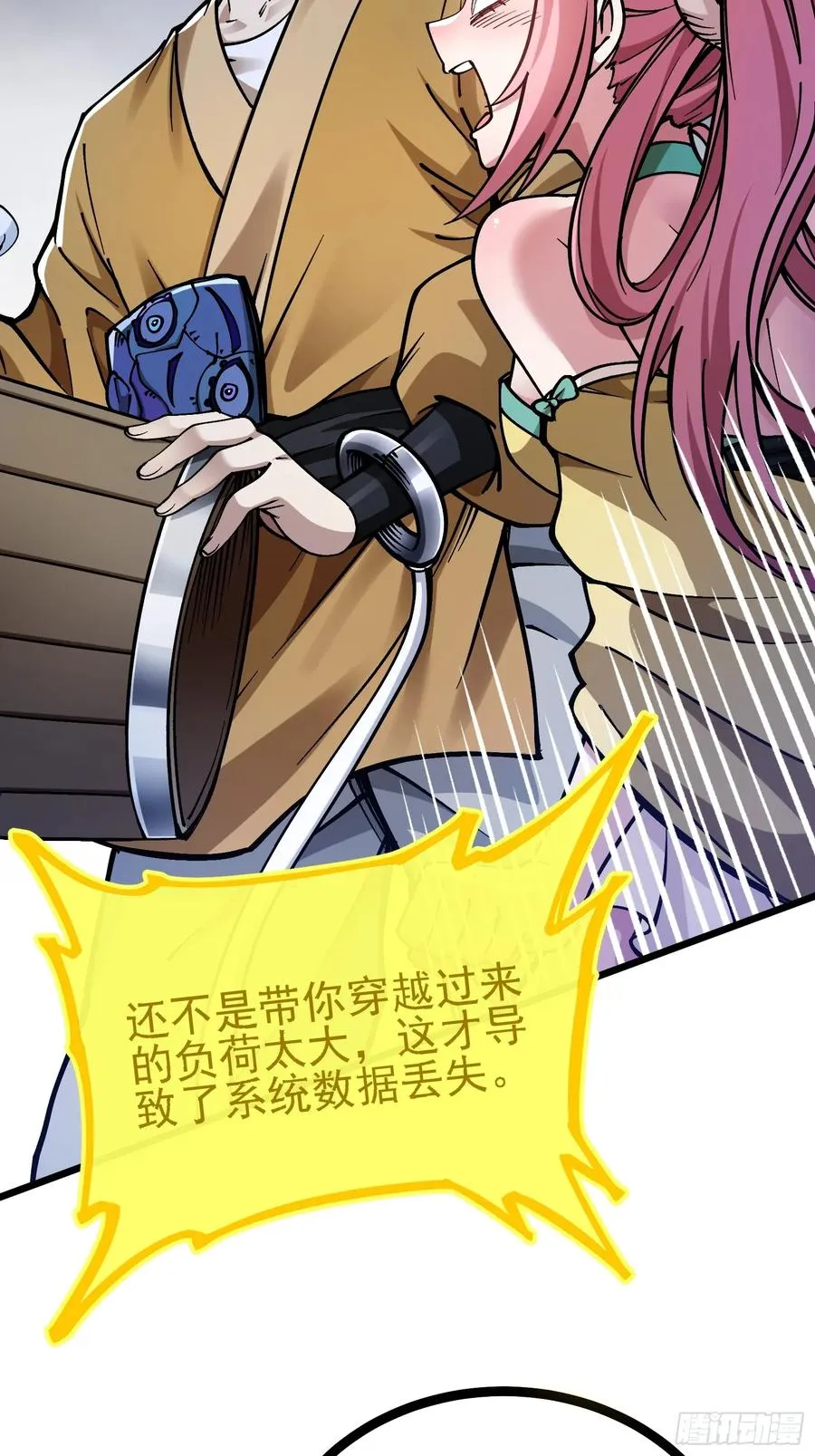 二周目，不打也得打！ 第21页