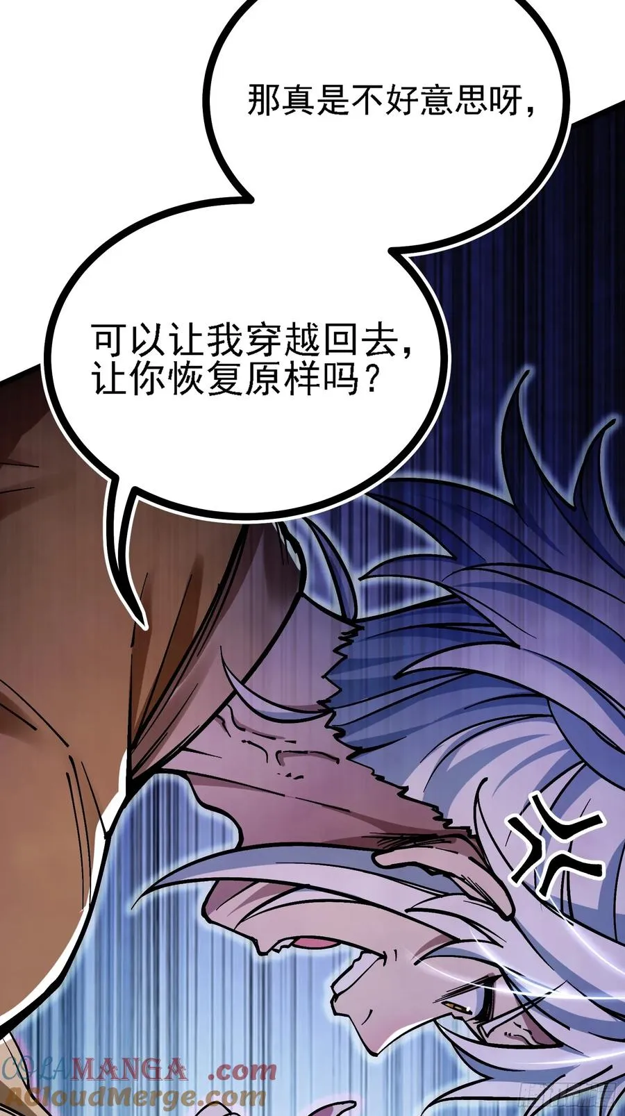 二周目，不打也得打！ 第22页