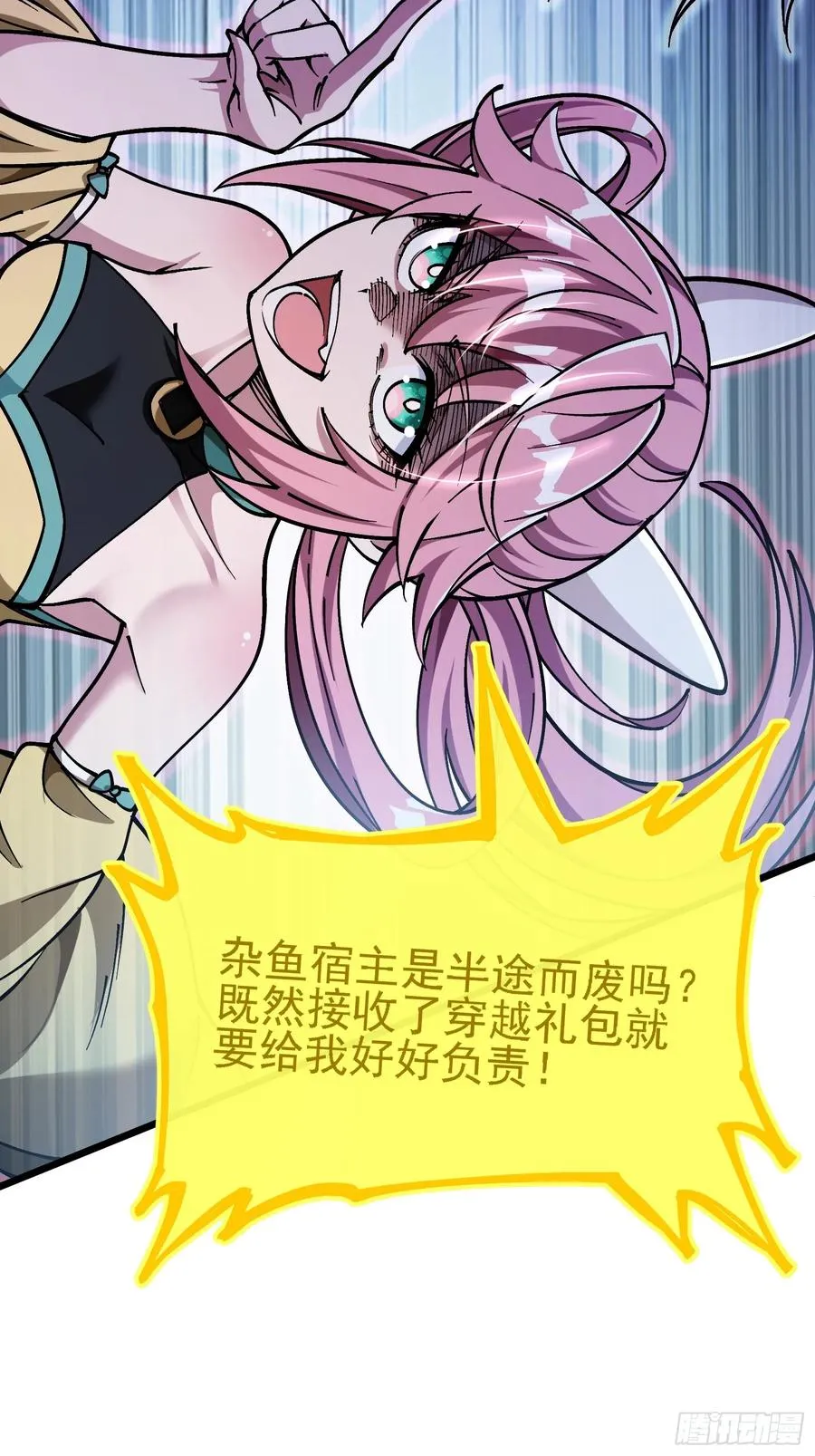 二周目，不打也得打！ 第23页