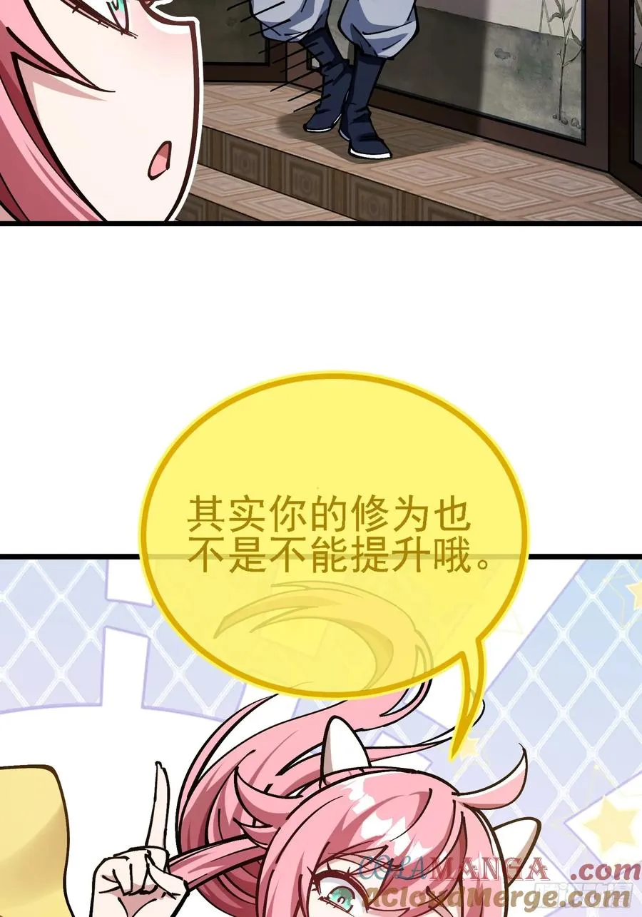 二周目，不打也得打！ 第25页