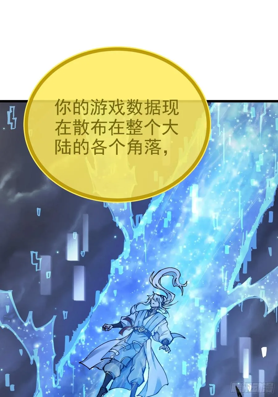 二周目，不打也得打！ 第32页
