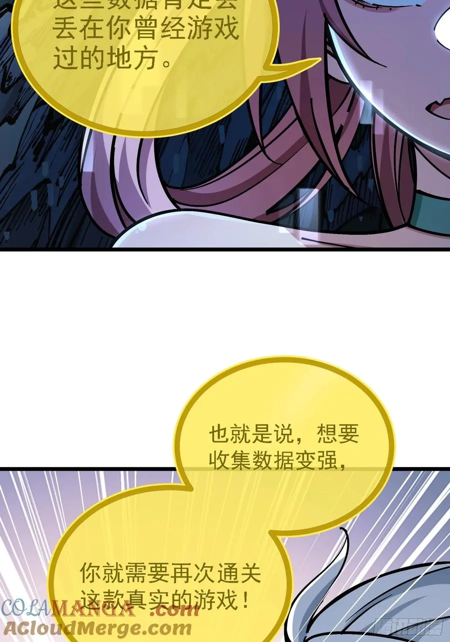 二周目，不打也得打！ 第34页