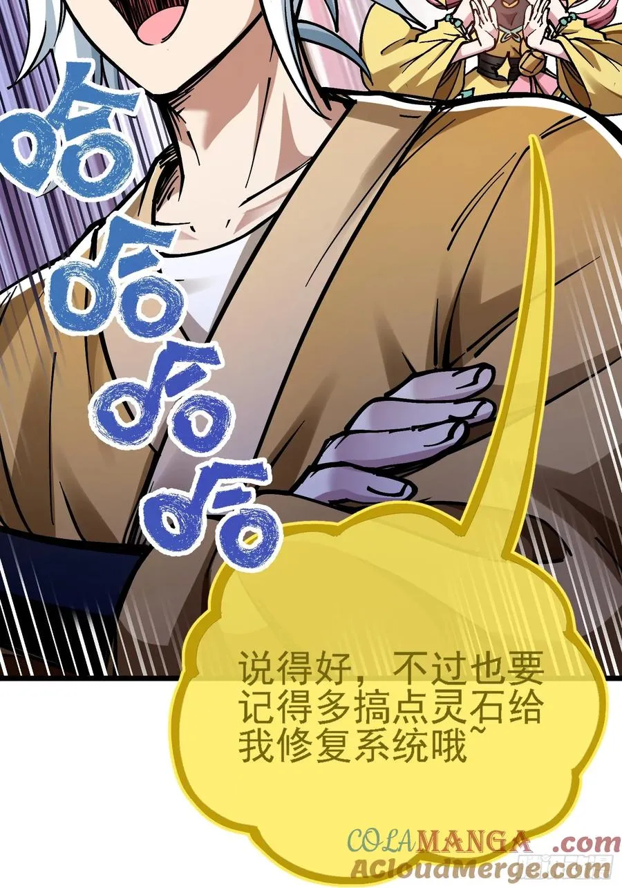 二周目，不打也得打！ 第37页
