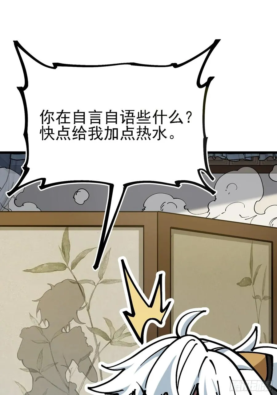 二周目，不打也得打！ 第38页