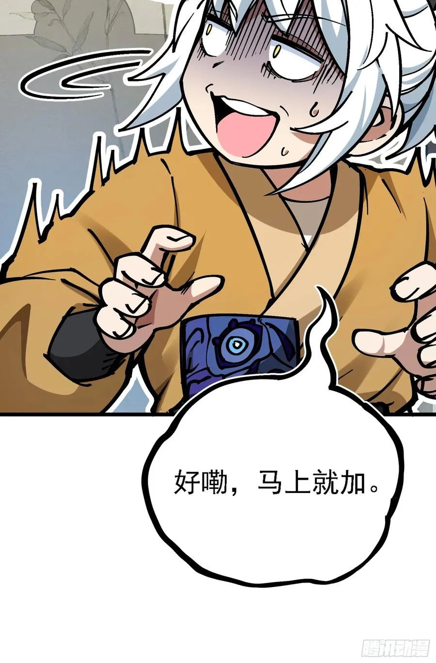 二周目，不打也得打！ 第39页
