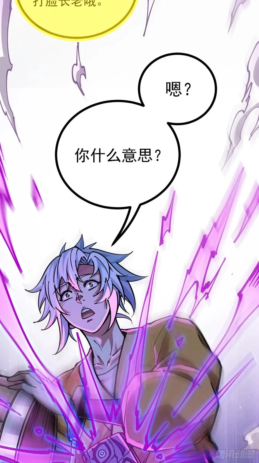 二周目，不打也得打！ 第41页