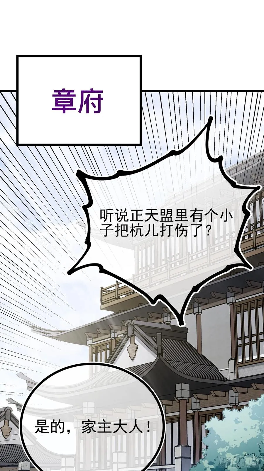二周目，不打也得打！ 第47页
