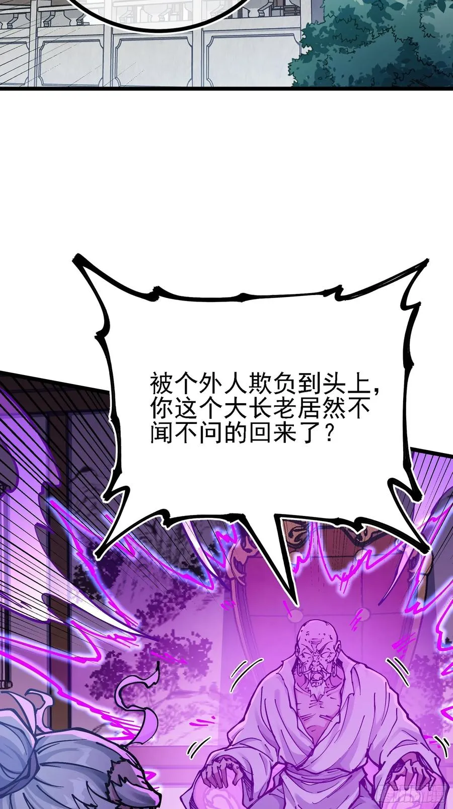 二周目，不打也得打！ 第48页