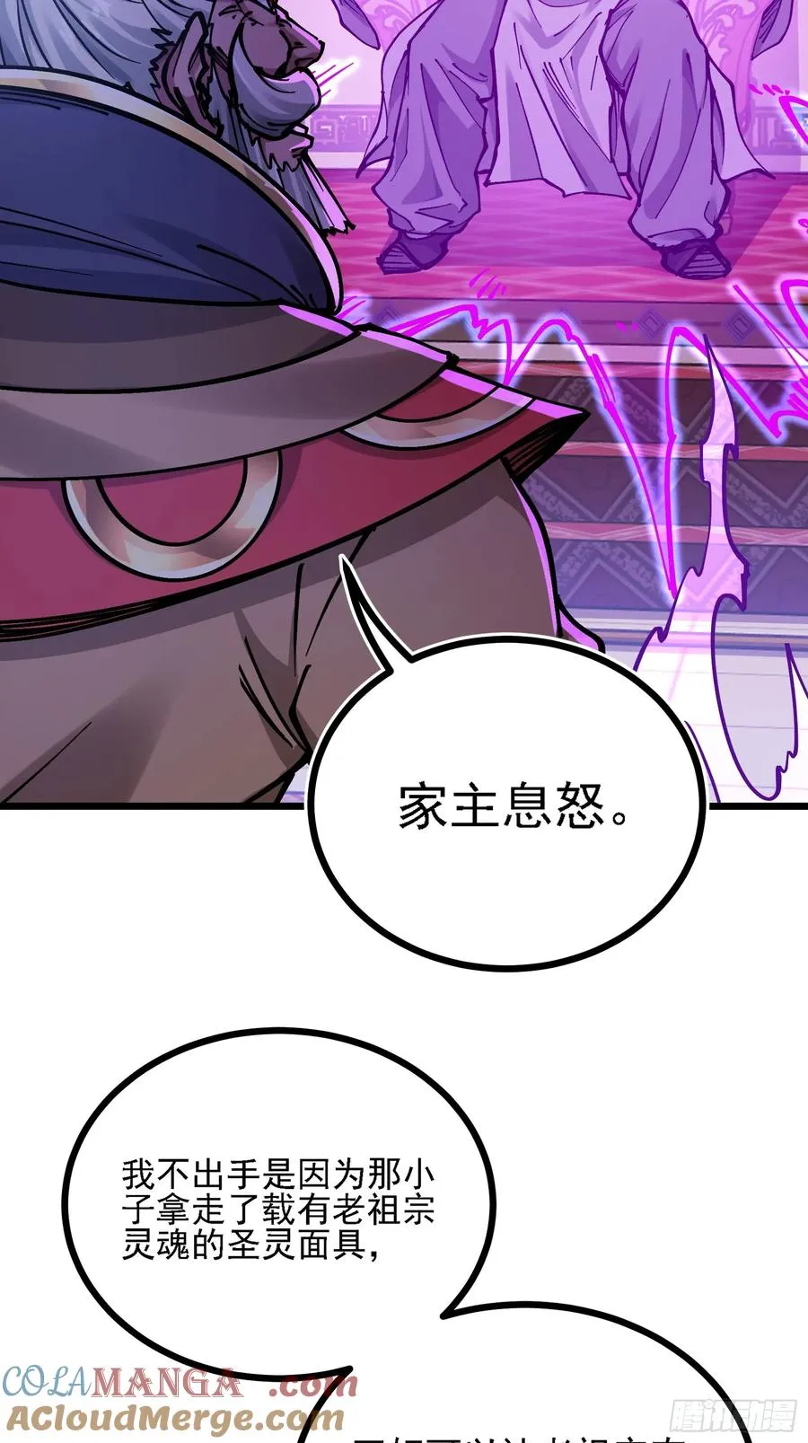 二周目，不打也得打！ 第49页