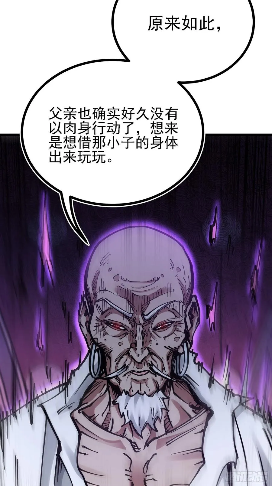 二周目，不打也得打！ 第51页