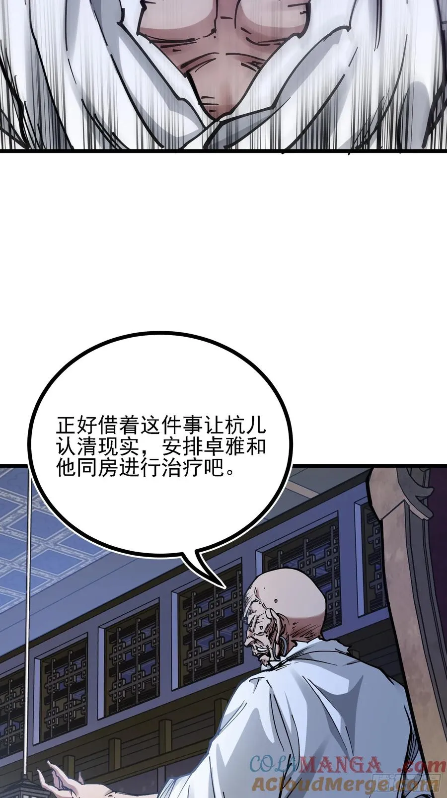 二周目，不打也得打！ 第52页