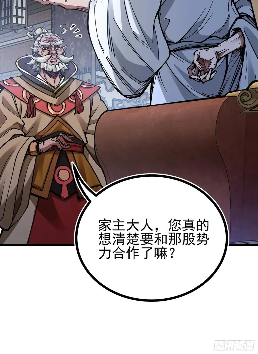 二周目，不打也得打！ 第53页