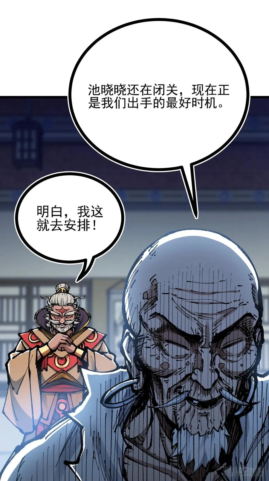 二周目，不打也得打！ 第54页
