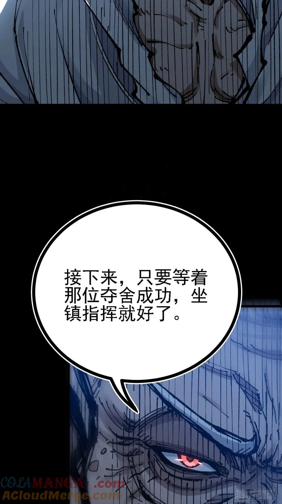 二周目，不打也得打！ 第55页