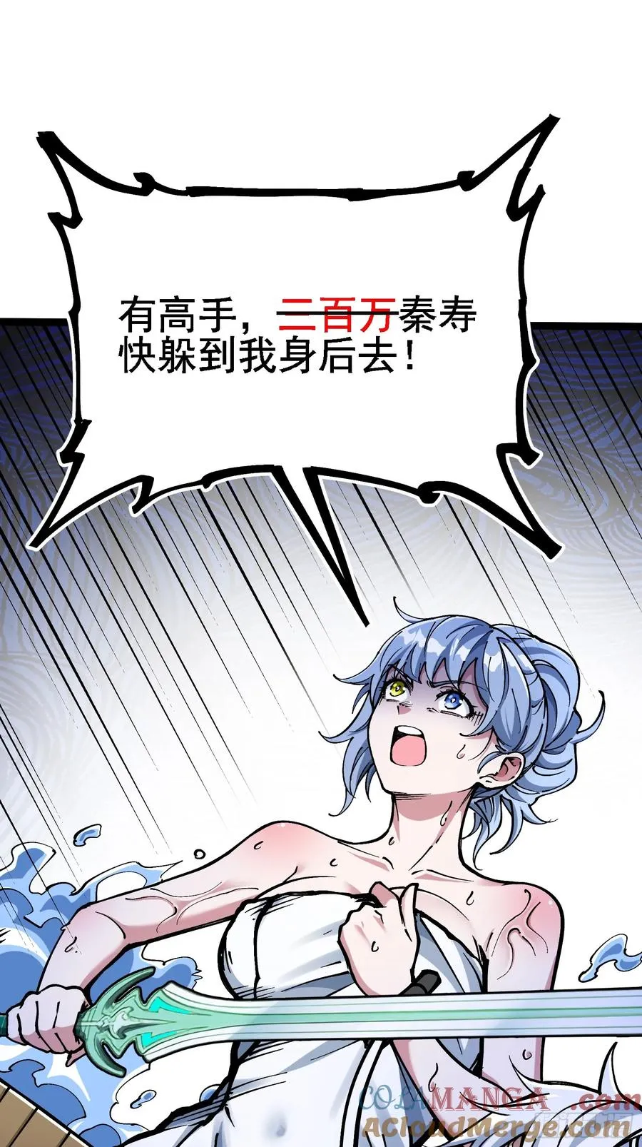 二周目，不打也得打！ 第61页
