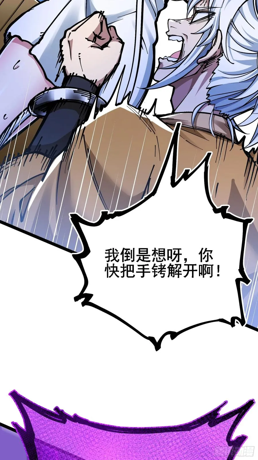 二周目，不打也得打！ 第62页