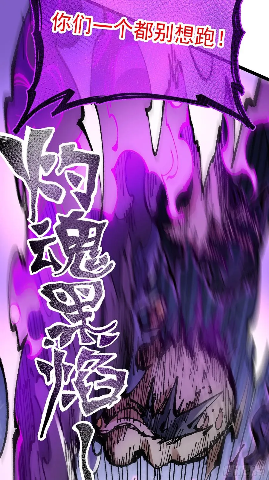 二周目，不打也得打！ 第63页