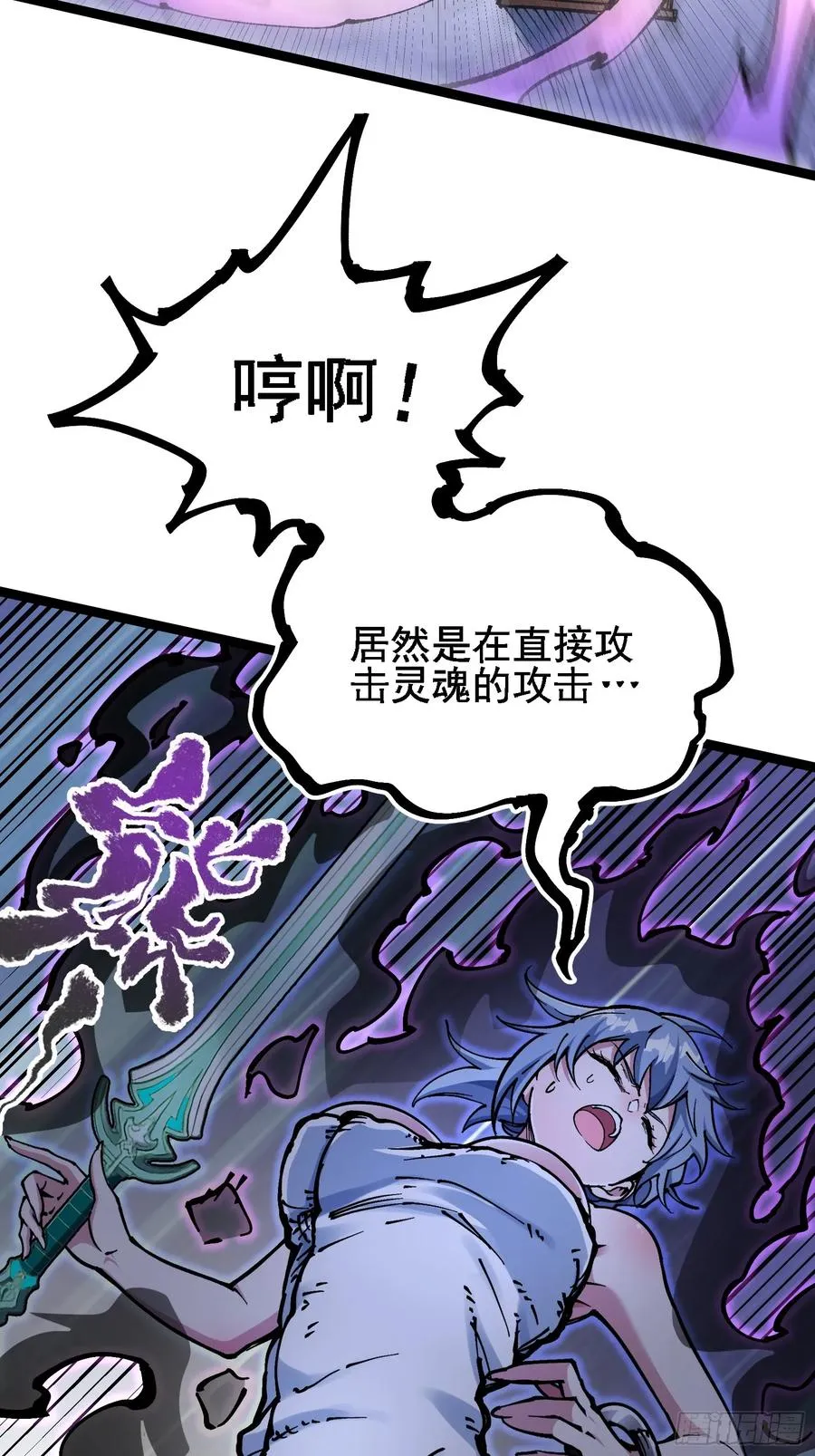二周目，不打也得打！ 第65页
