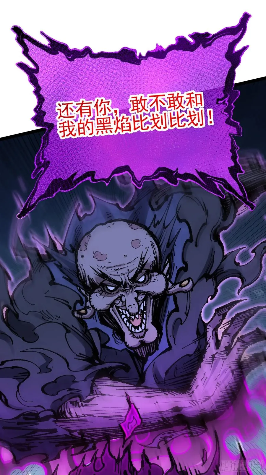 二周目，不打也得打！ 第68页