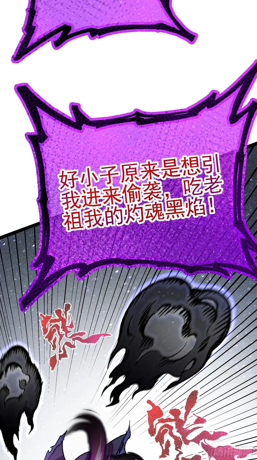你们的老祖宗回来啦！ 第11页