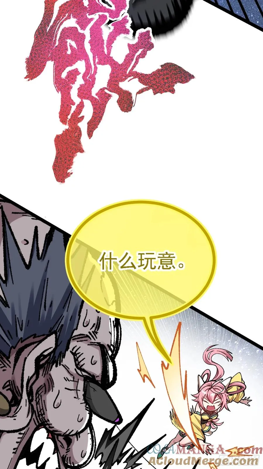 你们的老祖宗回来啦！ 第13页
