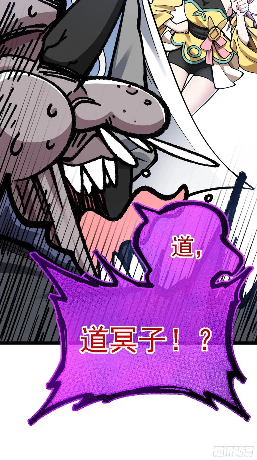 你们的老祖宗回来啦！ 第21页