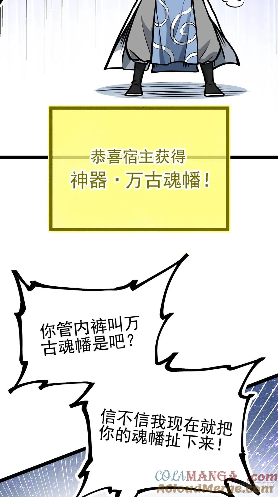 你们的老祖宗回来啦！ 第34页