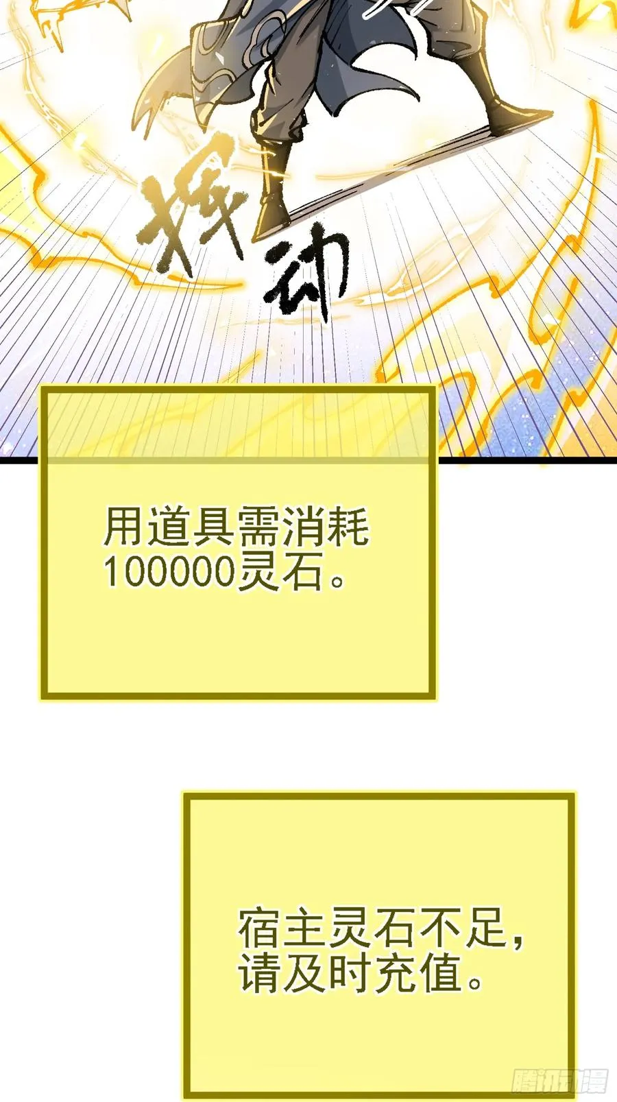 你们的老祖宗回来啦！ 第38页