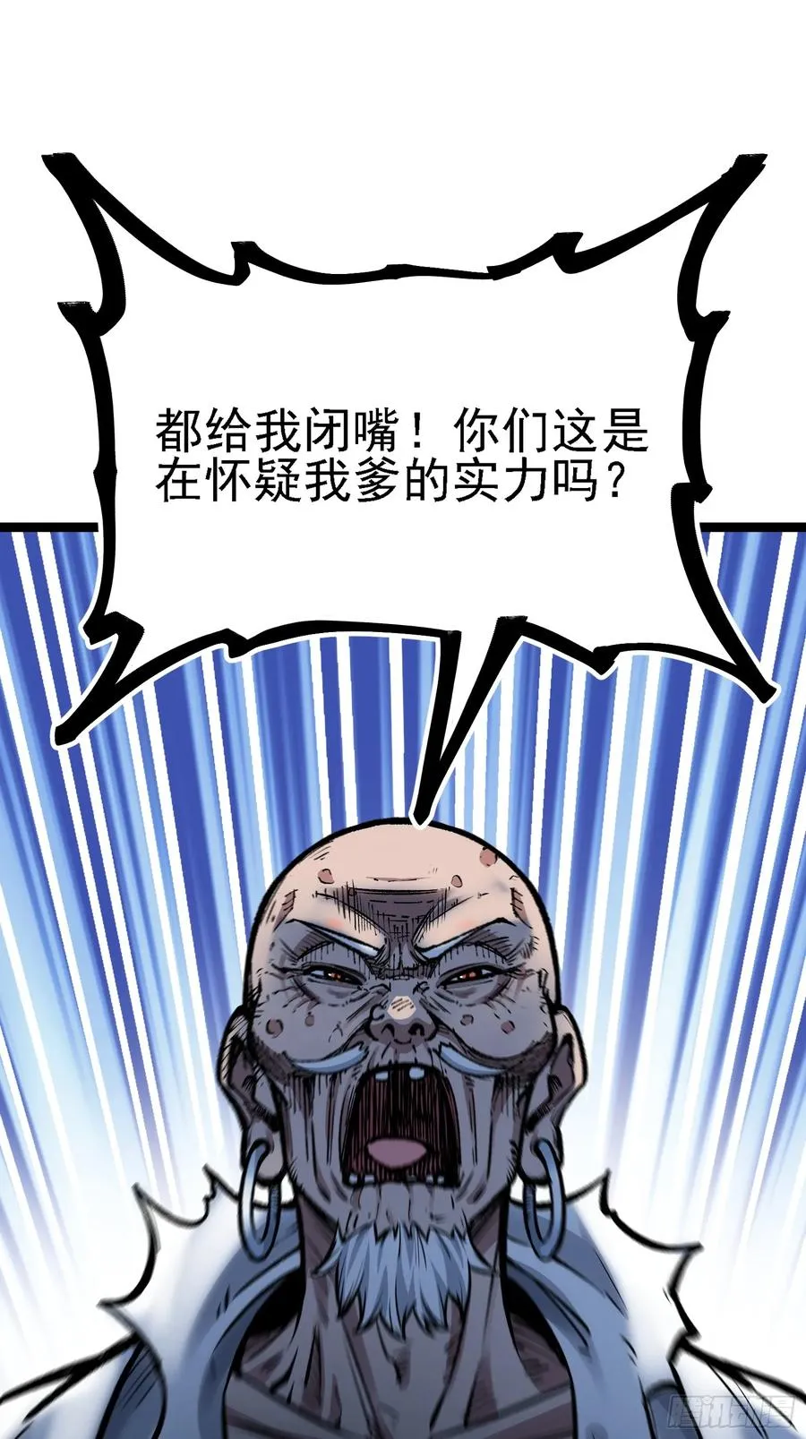 你们的老祖宗回来啦！ 第50页