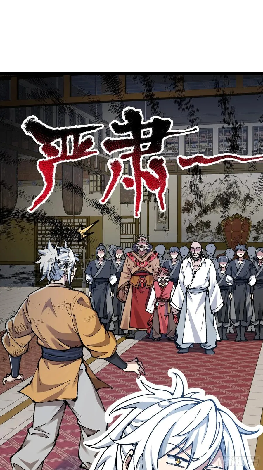 你们的老祖宗回来啦！ 第56页