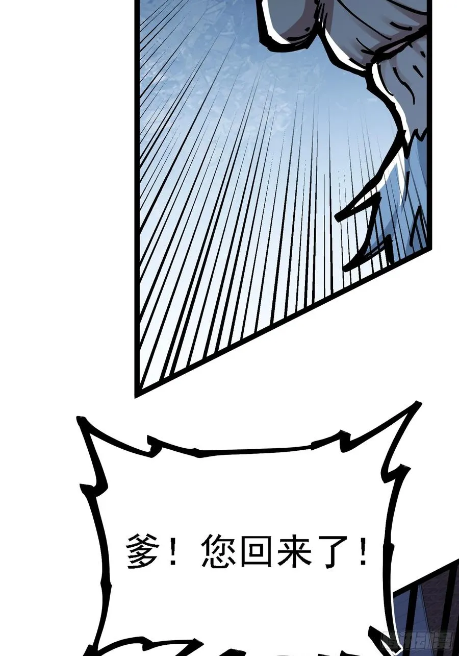 你们的老祖宗回来啦！ 第65页