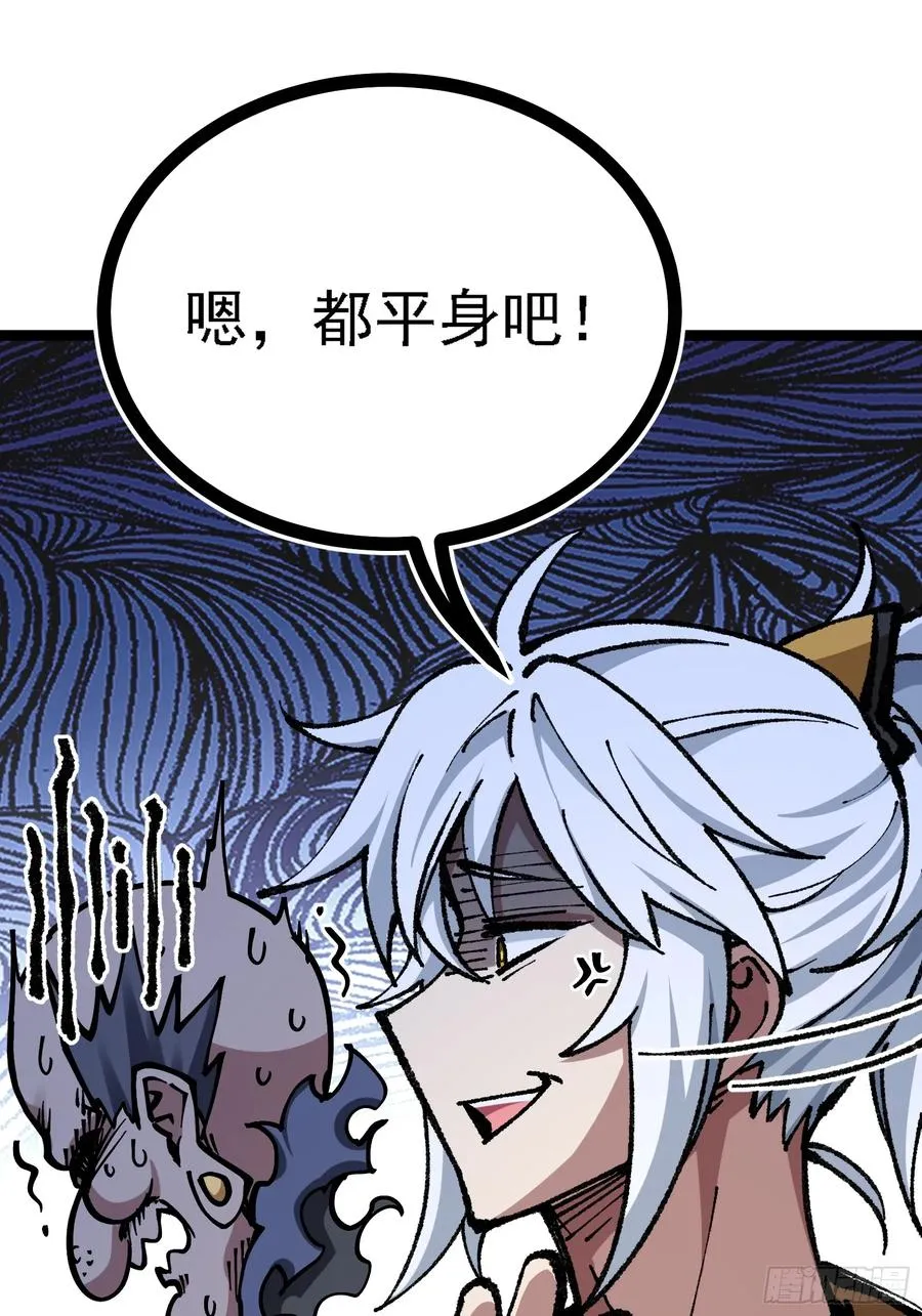 你们的老祖宗回来啦！ 第68页
