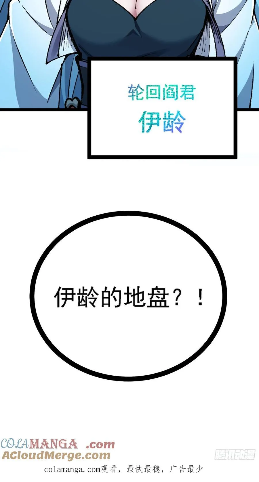你们的老祖宗回来啦！ 第76页