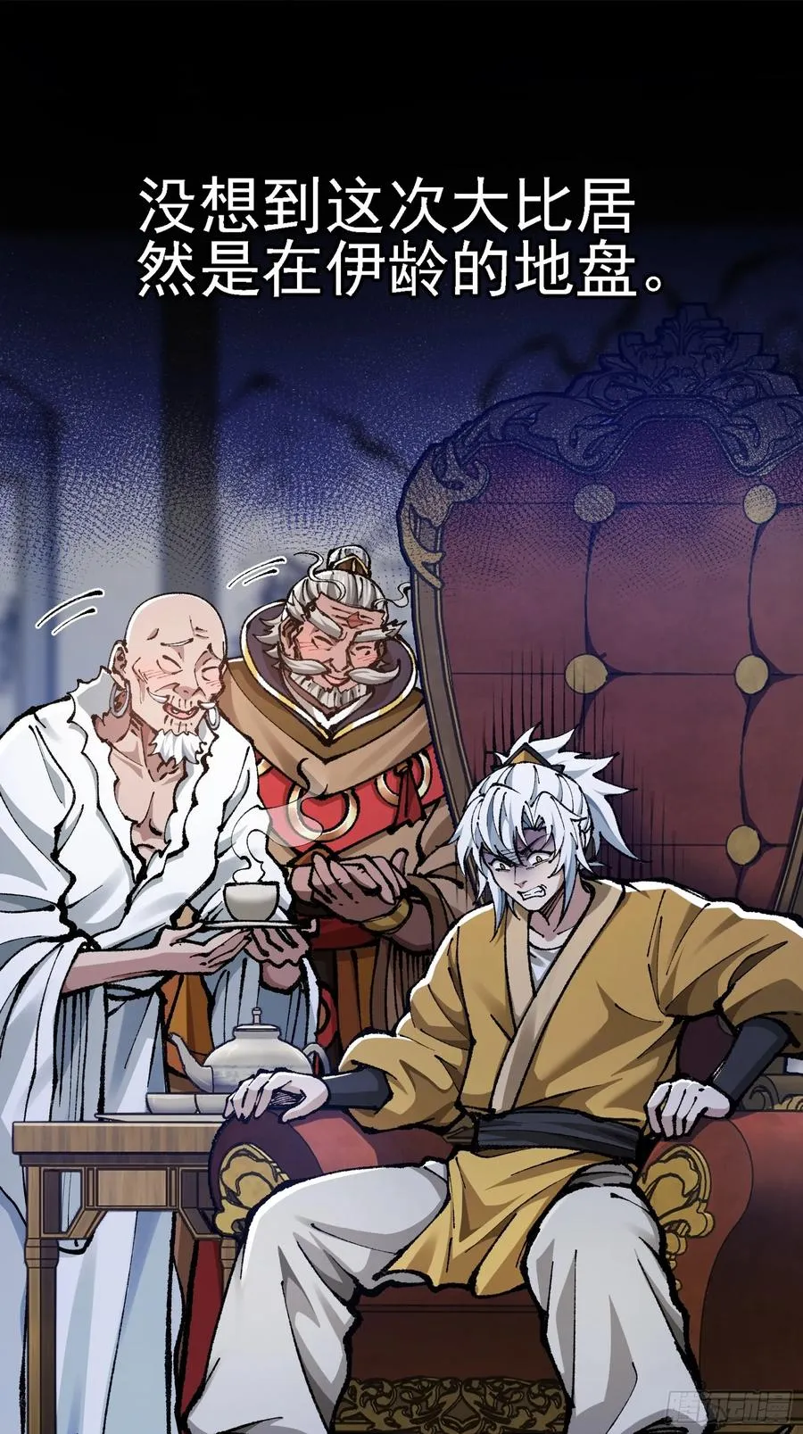 难道他真是天才？ 第3页
