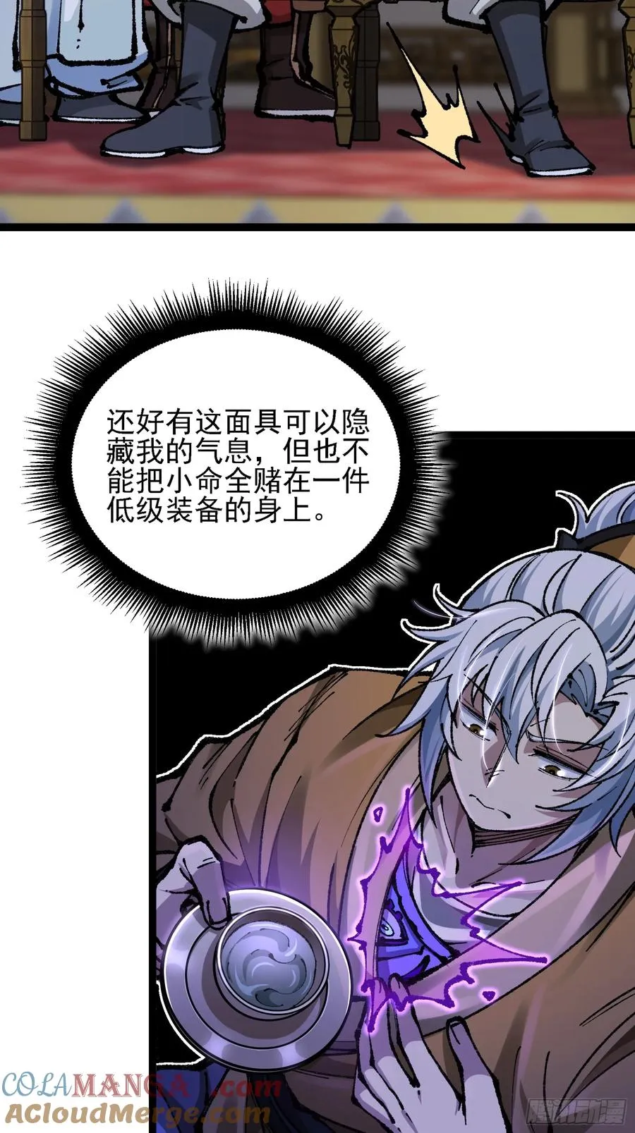 难道他真是天才？ 第4页