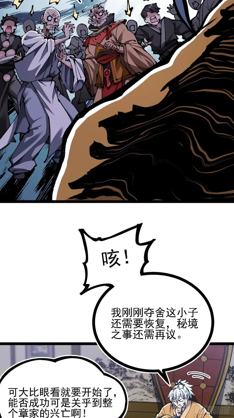 难道他真是天才？ 第6页