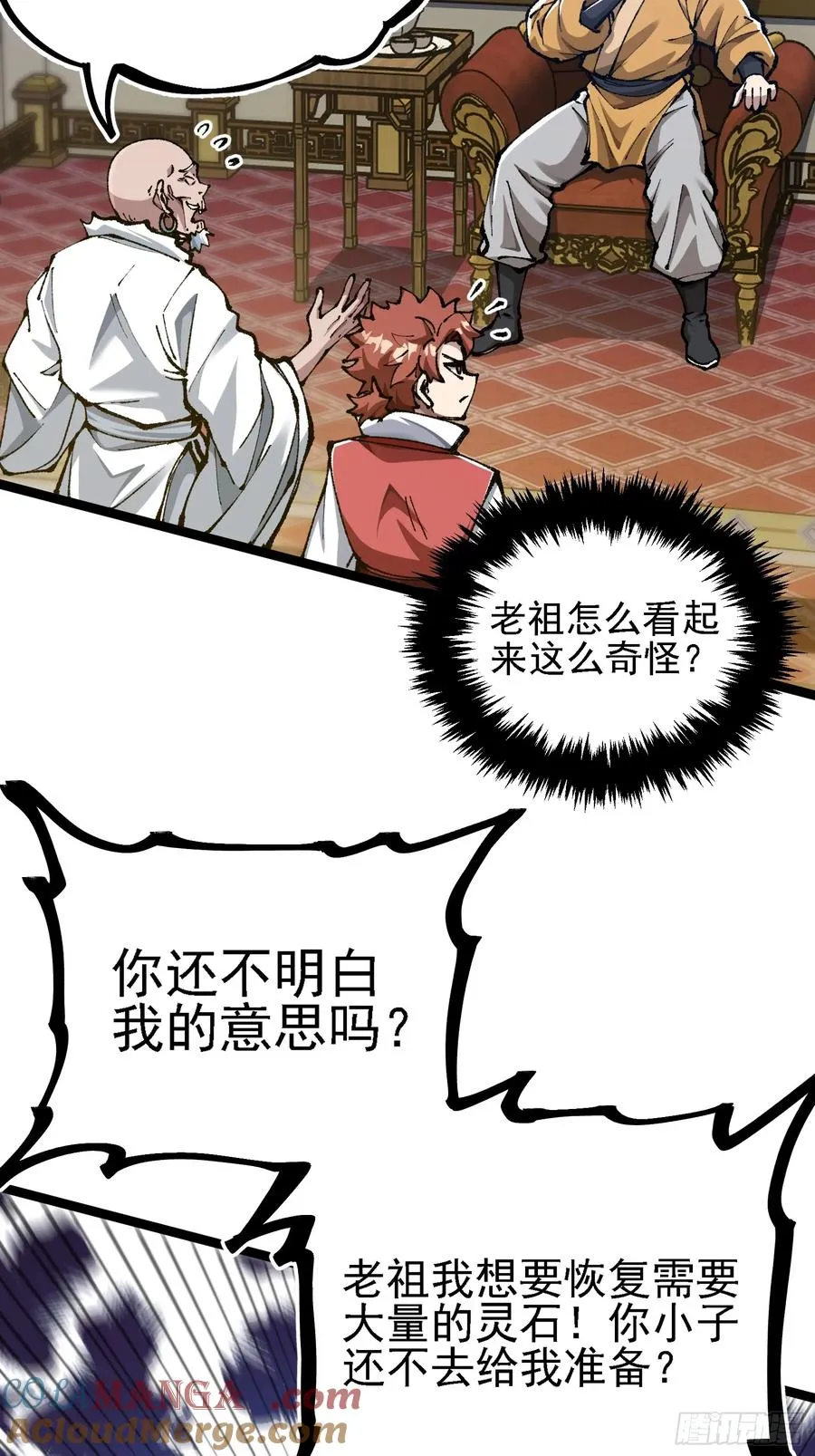 难道他真是天才？ 第7页