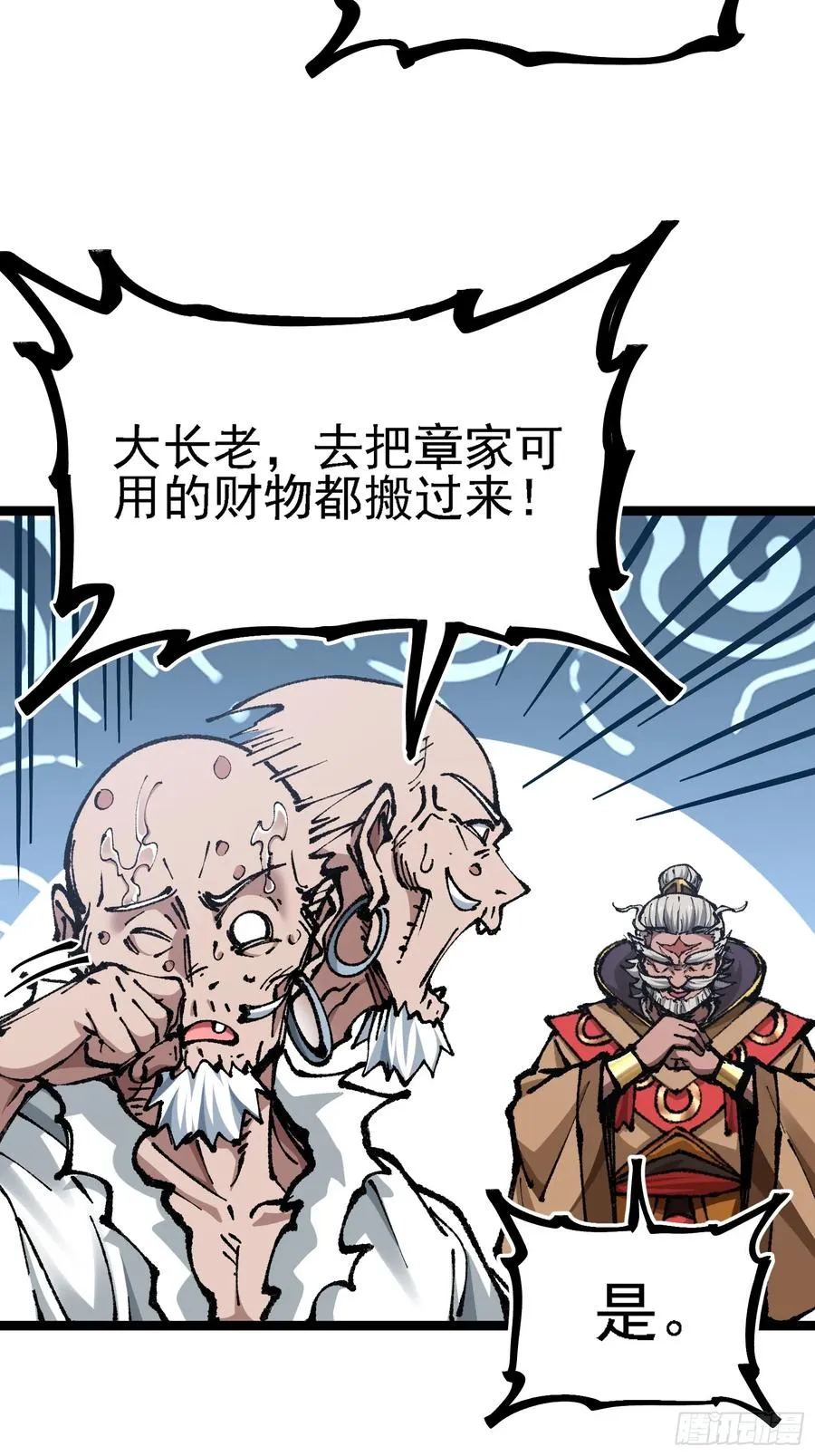 难道他真是天才？ 第9页