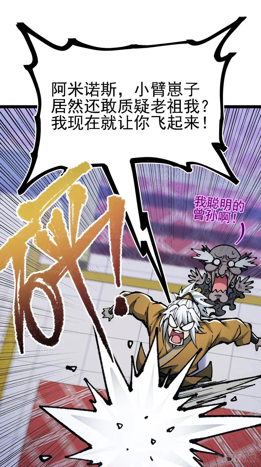 难道他真是天才？ 第17页