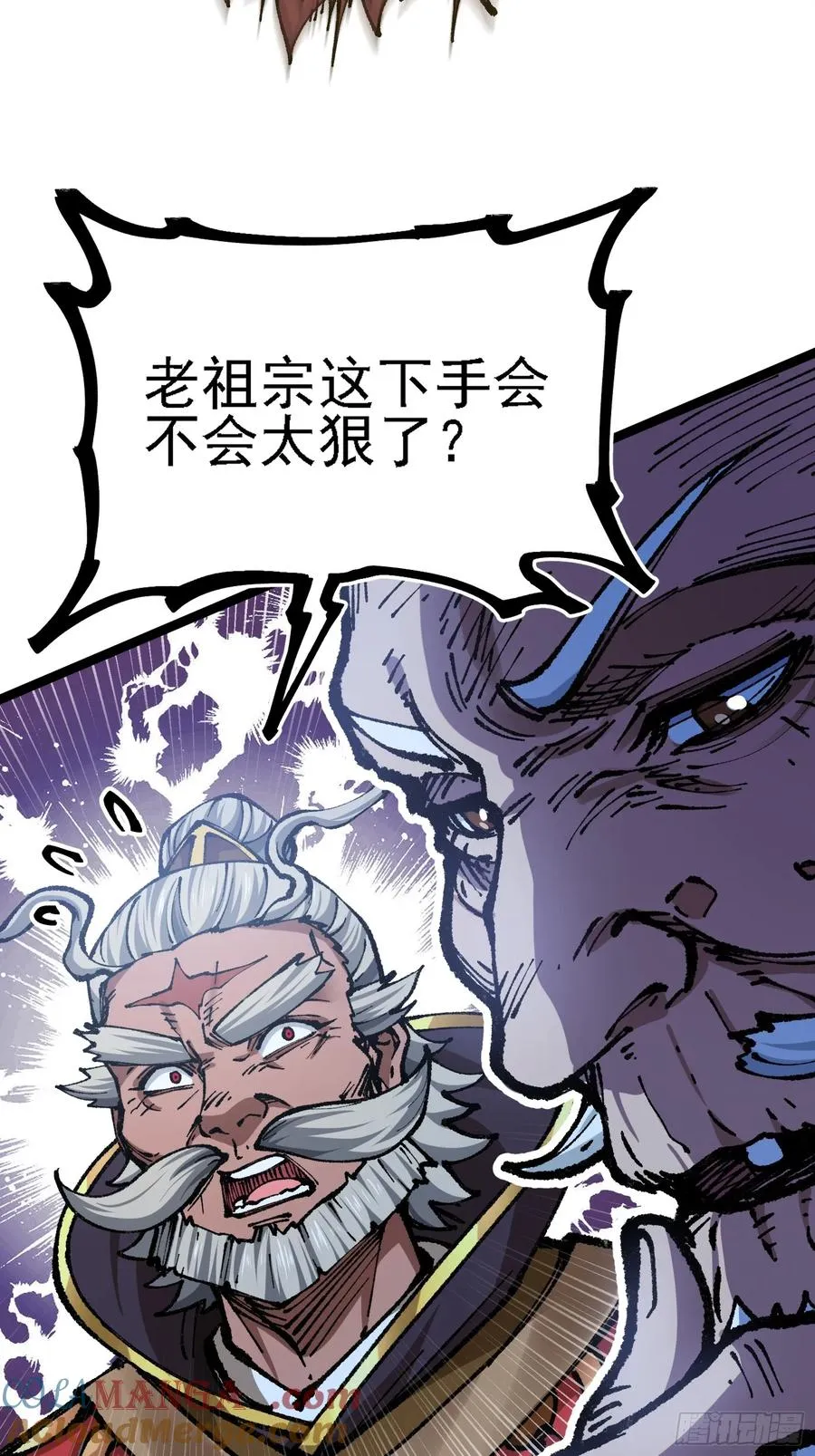 难道他真是天才？ 第19页