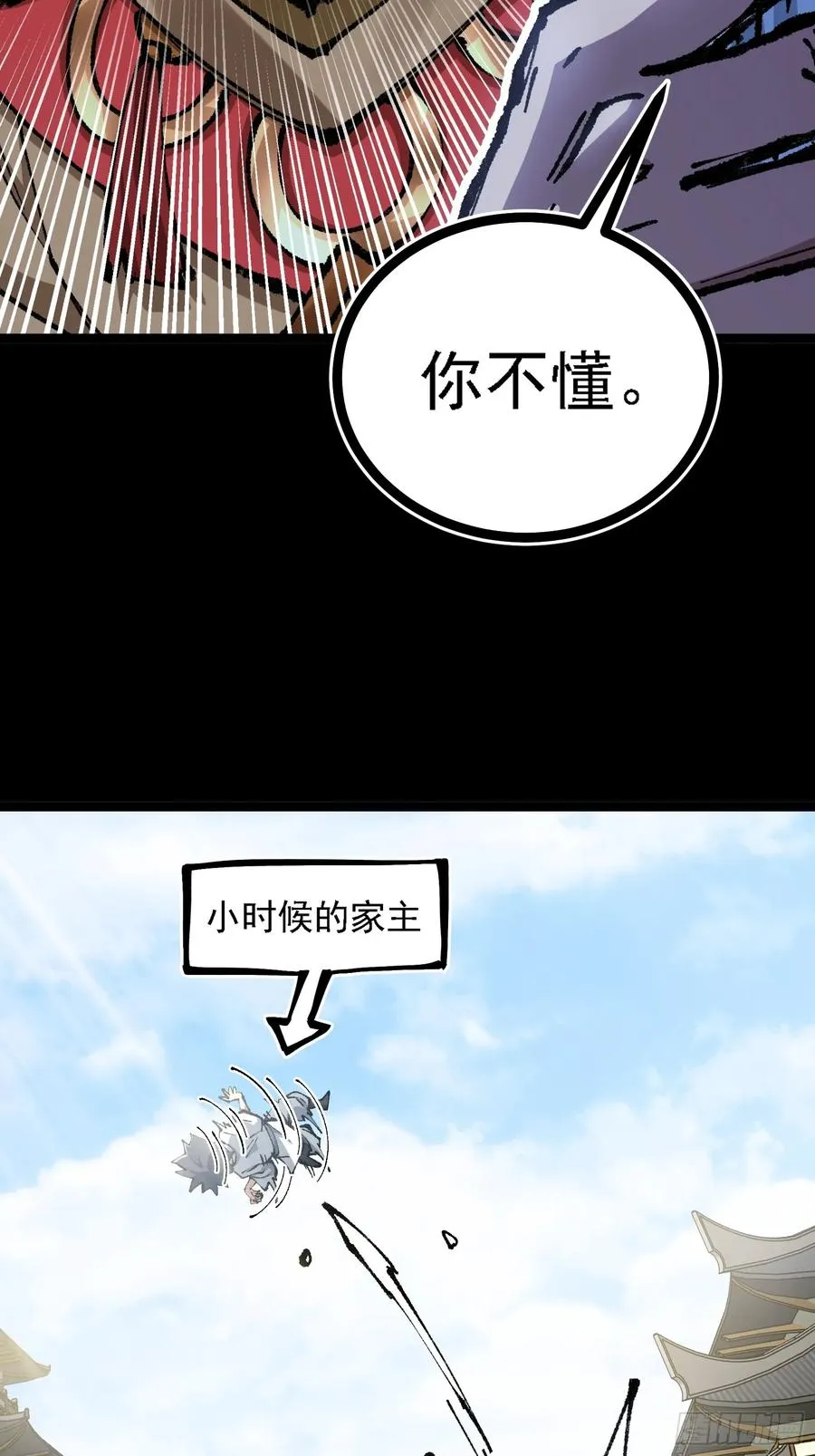 难道他真是天才？ 第20页
