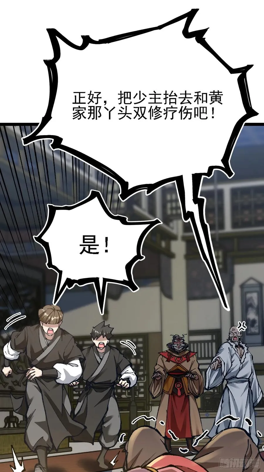 难道他真是天才？ 第24页