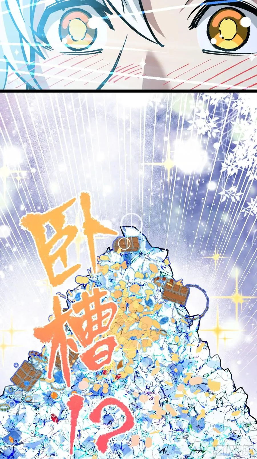 难道他真是天才？ 第29页