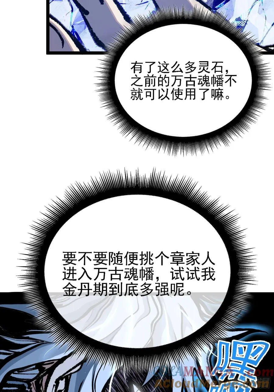 难道他真是天才？ 第34页