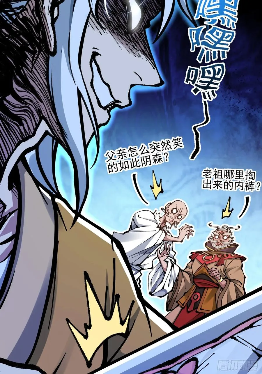 难道他真是天才？ 第35页